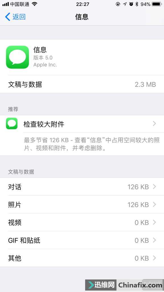 苹果iOS 11:释放空间比以往任何时候都要容易