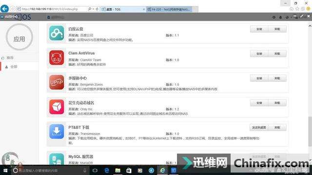 告别不靠谱的网盘,从此我用私有云!铁威马F4 220 NAS装机