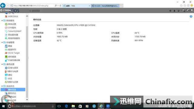 告别不靠谱的网盘,从此我用私有云!铁威马F4 220 NAS装机