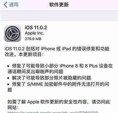 苹果关闭IOS10.3.3验证通道,IOS10最稳定版本宣告再见