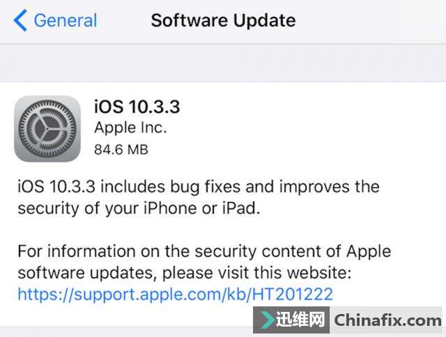 苹果关闭IOS10.3.3验证通道,IOS10最稳定版本宣告再见