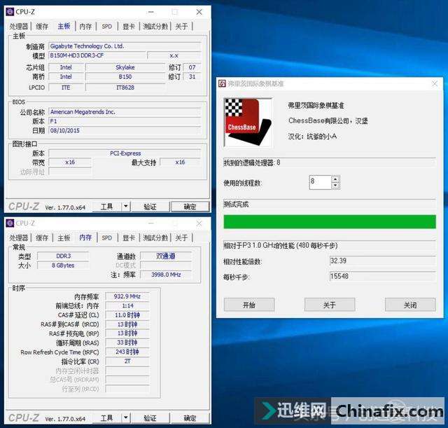 DDR3与DDR4内存有什么分别?让测验来告诉你!
