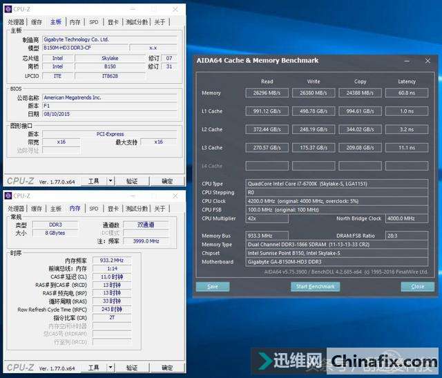 DDR3与DDR4内存有什么分别?让测验来告诉你!