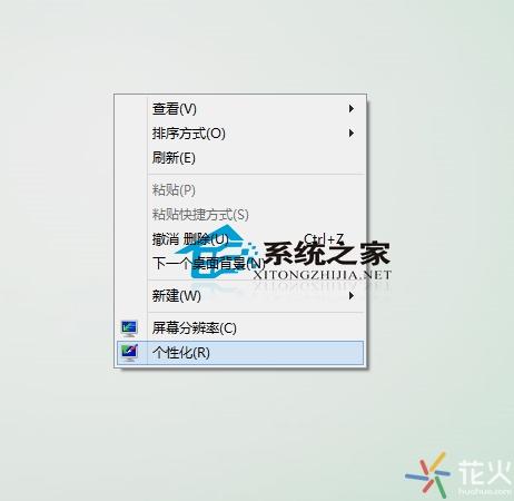 win8Զ汳