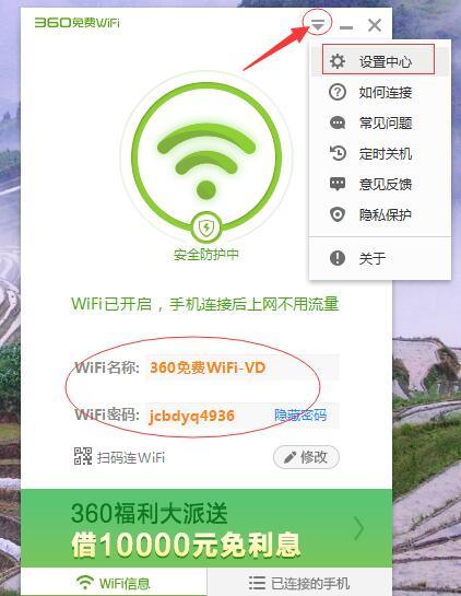 ñʼǱ·WIFIã360WIFI÷ʽ