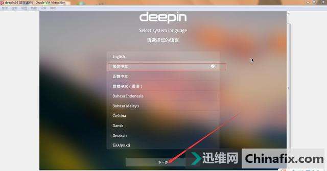 VirtualBox°װdeepin Linux64λϵͳͼ̳