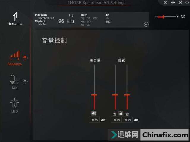 周杰伦代言1MORE Spearhead VR电竞耳机 原来有这些炫酷的功能