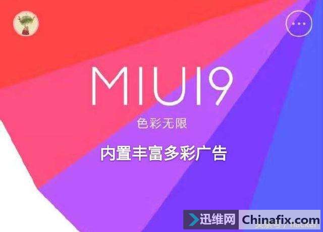 MIUI V5֮MIUIͱ㻹ڴMIUI9