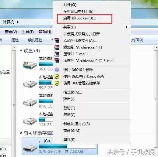 U盘里有太多隐私,这样设置密码万一遗失也不怕!