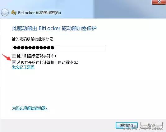 U盘里有太多隐私,这样设置密码万一遗失也不怕!