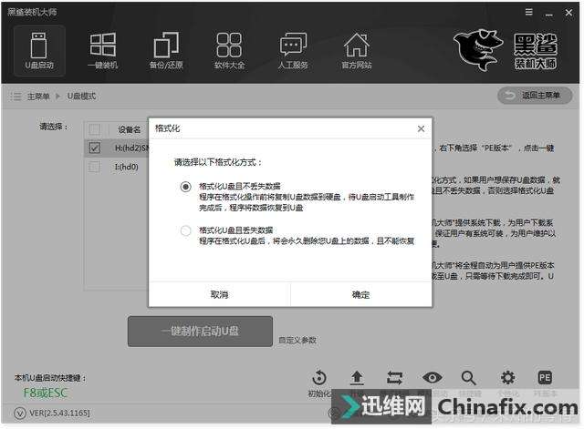 电脑系统U盘制作,电脑重装系统详细步骤和讲解!保存日后用!