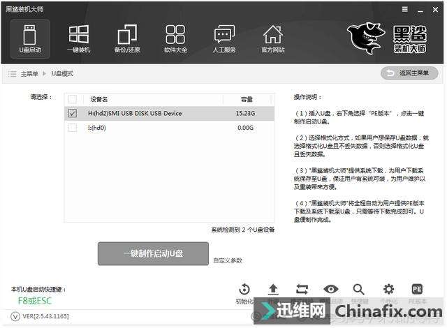 电脑系统U盘制作,电脑重装系统详细步骤和讲解!保存日后用!