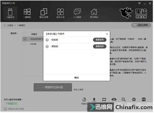 电脑系统U盘制作,电脑重装系统详细步骤和讲解!保存日后用!