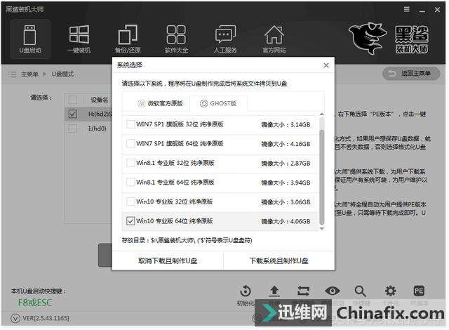 电脑系统U盘制作,电脑重装系统详细步骤和讲解!保存日后用!