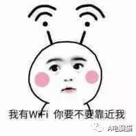 Wi-Fi那点破事:信喵君得无线WiFi!5分钟包教包会