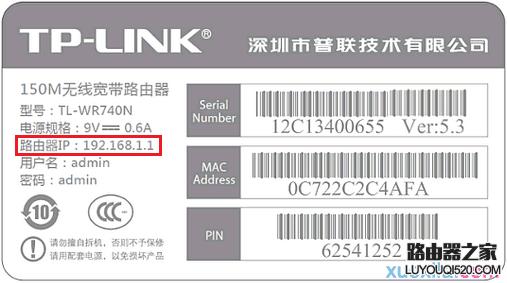 tp-link路由器的网址(管理地址、IP地址)是多少?