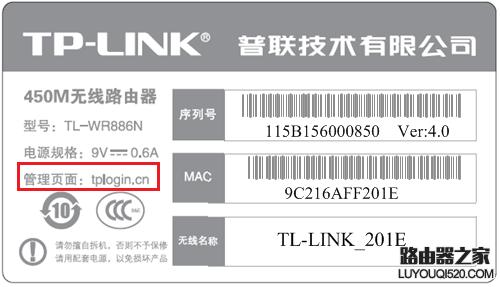 tp-link路由器的网址(管理地址、IP地址)是多少?