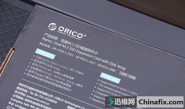 体验一键组RAID,西数Green固态硬盘+奥睿科阵