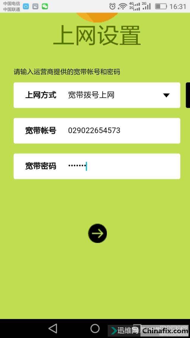 手机设置fast路由器怎么设置