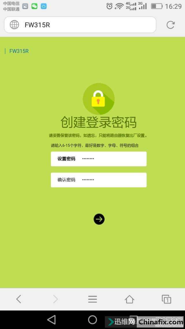 手机设置fast路由器怎么设置