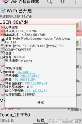 手机、平板WI-FI经常搞定或上充电网的断线技红灯手机不了亮小米然后不亮图片