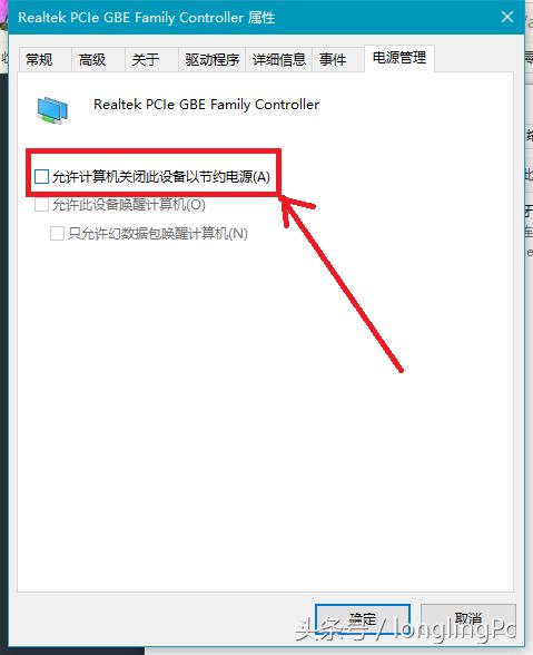 系统一休眠就断网,神马原因?