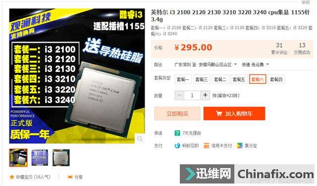 1500以内配置I3-3240好,还是G4560好呢?