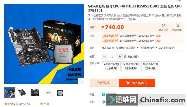 1500以内配置I3-3240好,还是G4560好呢?