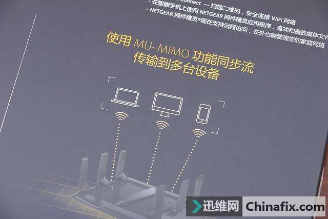 网件 R8000P 三频千兆无线路由器开箱简测