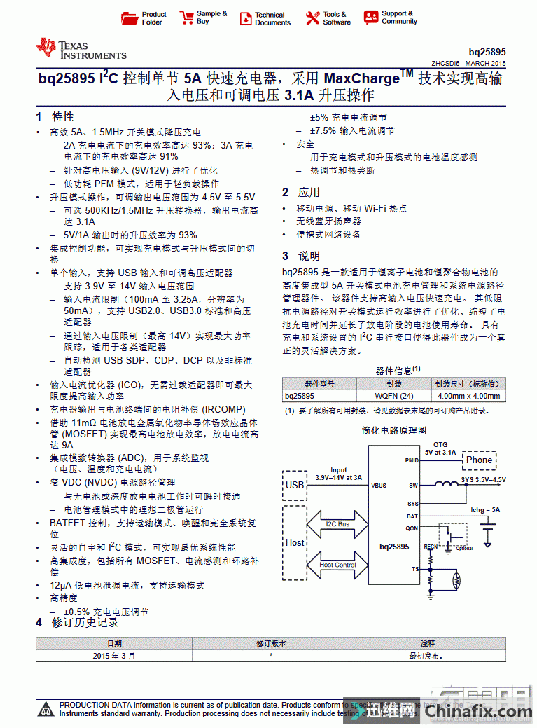 魅蓝M20双向闪充移动电源拆解测评