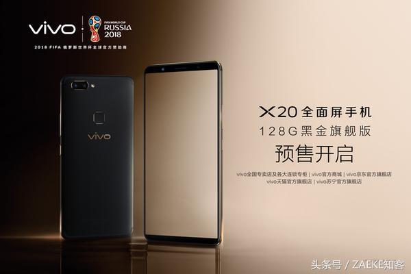 vivo X20ڽ콢濪ԤԼǸڴ