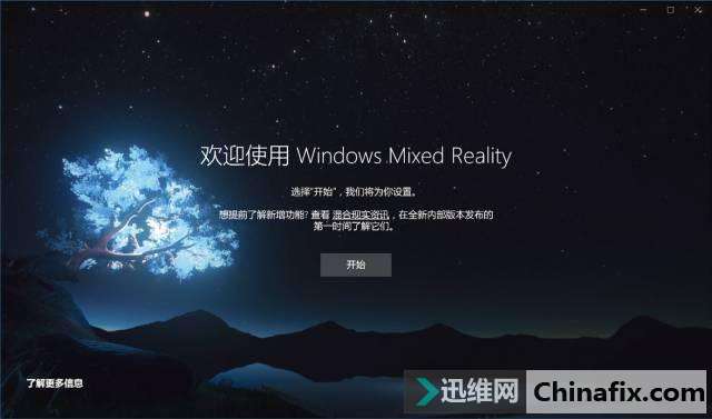 Win Mixed RealityҪǰΪͨδĴţ
