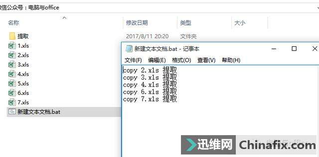 一招“COPY”起神效