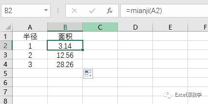高效率高逼格——自定义函数过程