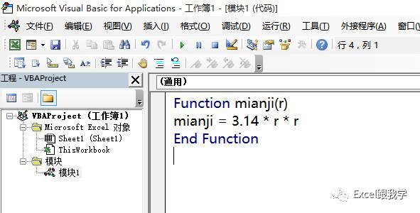 高效率高逼格——自定义函数过程