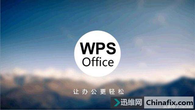 ΢officeͽɽwps˭Ϯ˭
