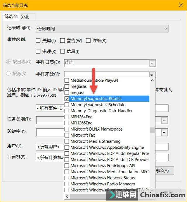 如何运用Win内存诊断工具发现内存问题