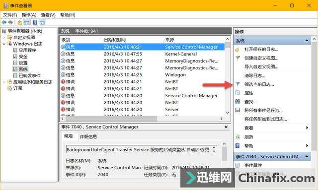 如何运用Win内存诊断工具发现内存问题