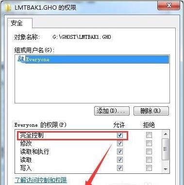 Win7ϵͳʾҪԱȨޡθ㶨