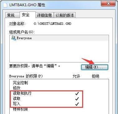 Win7ϵͳʾҪԱȨޡθ㶨