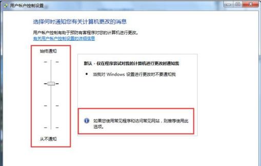 Win7ϵͳʾҪԱȨޡθ㶨