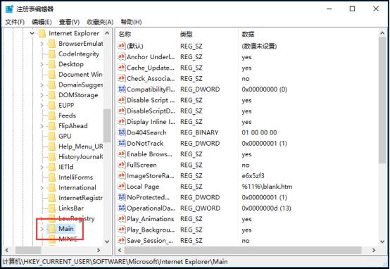 在Win10系统注册表无法创建值,别急,我教你修复回去!
