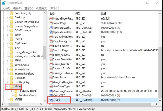 在Win10系统注册表无法创建值,别急,我教你修复回去!