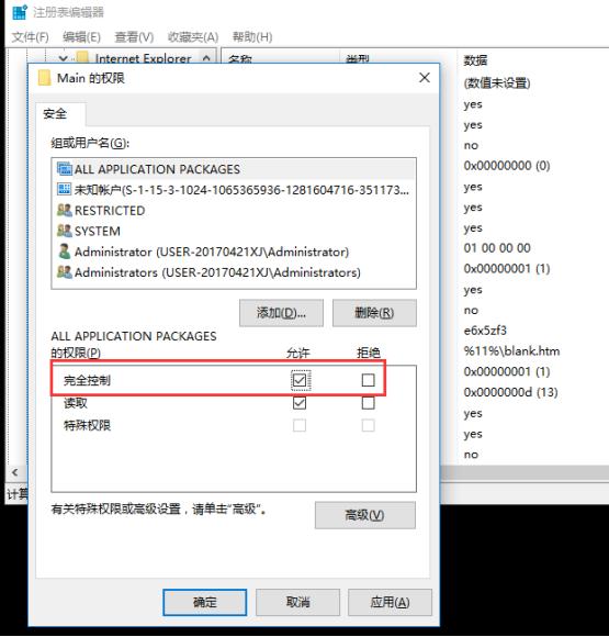 在Win10系统注册表无法创建值,别急,我教你修复回去!