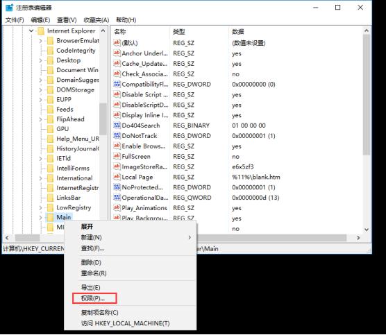 在Win10系统注册表无法创建值,别急,我教你修复回去!