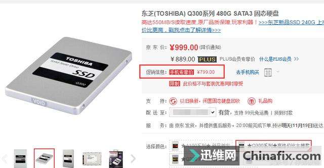 人人玩得起的1TB固态硬盘储存方案