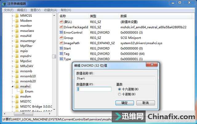 固态硬盘忘开AHCI怎么办?教你一招免重装直接开启AHCI