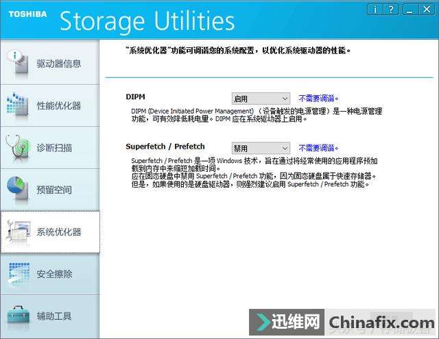 很多人不知道的固态硬盘微调方式,影响的不仅仅是性能