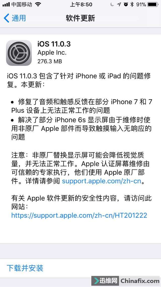 ָ£ƻƻiOS 11.0.3Bug޸ѣУ