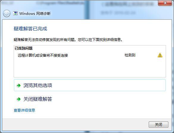 win7Զ̼豸ӵIE޷ô죿